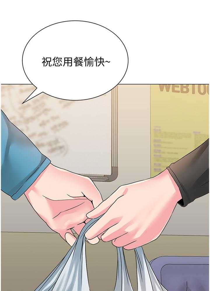 《高足》第65话 65_骗炸鸡 第5页