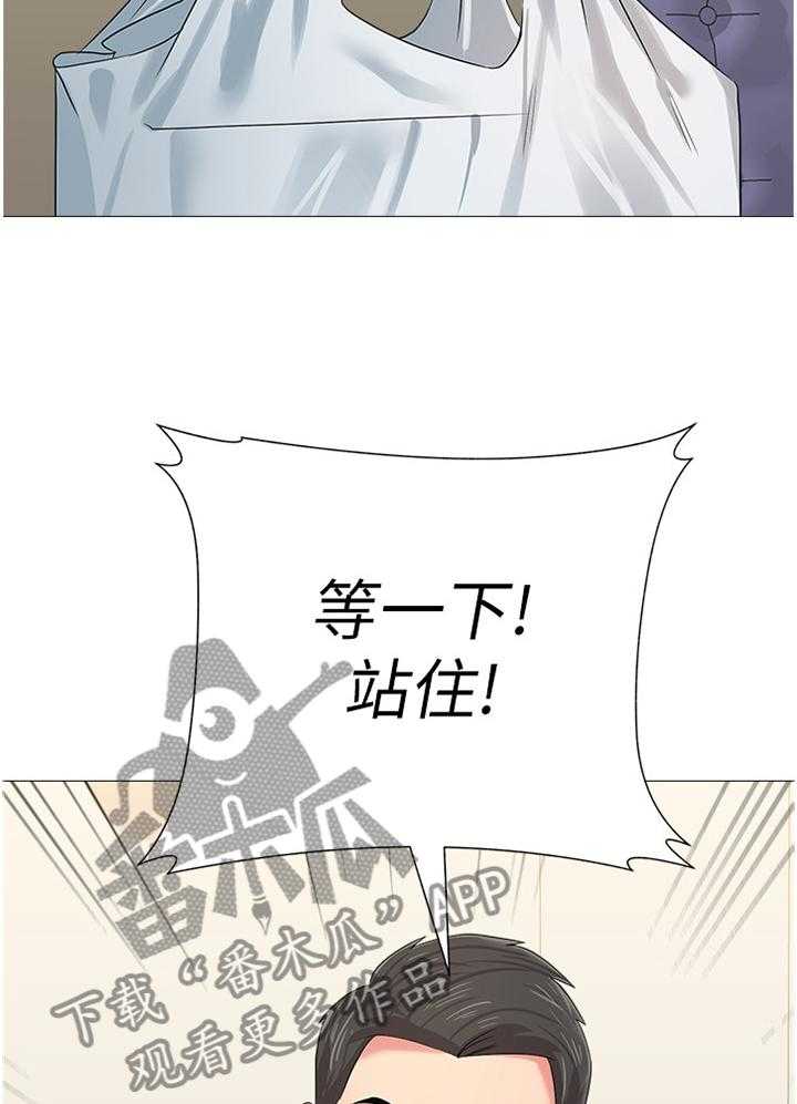 《高足》第65话 65_骗炸鸡 第6页