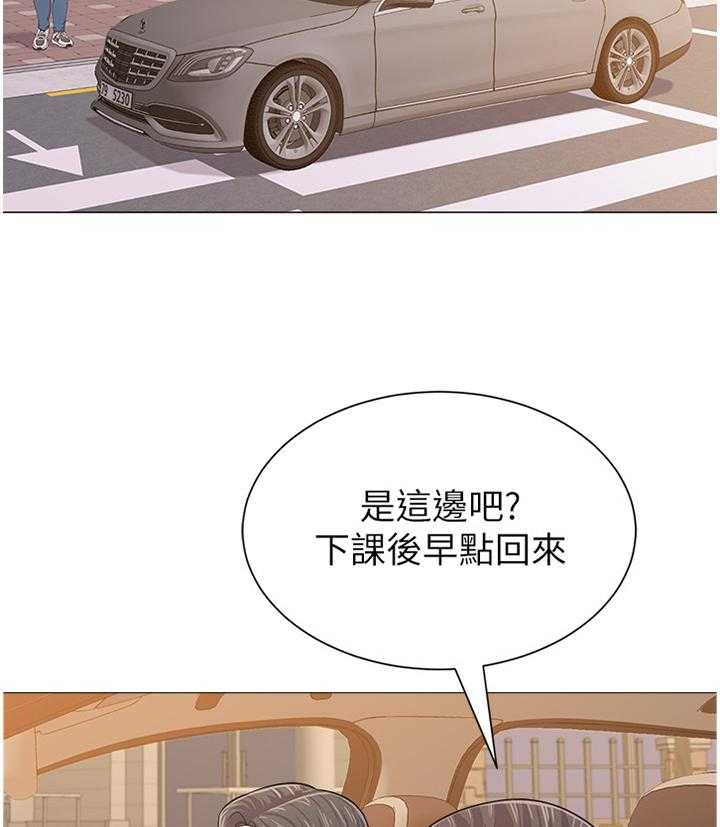 《高足》第64话 64_自己的人生 第13页