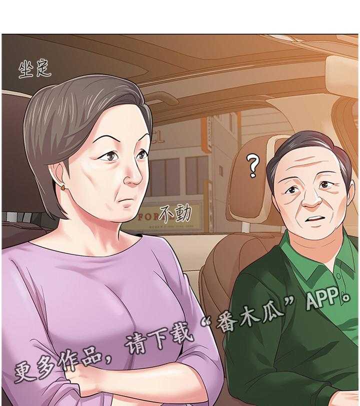 《高足》第64话 64_自己的人生 第15页