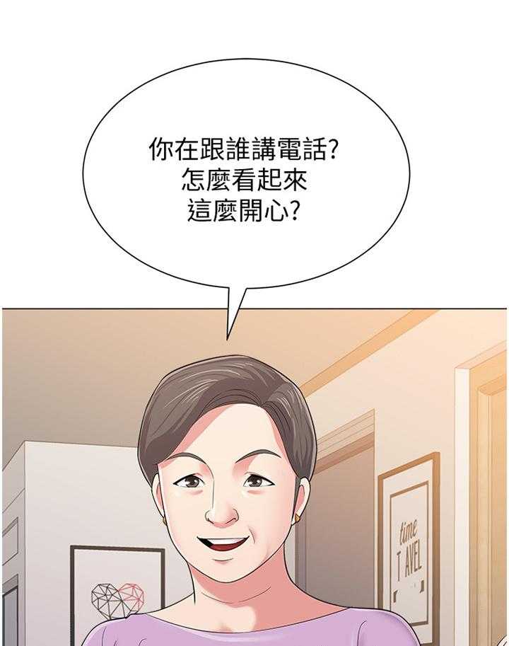 《高足》第64话 64_自己的人生 第1页