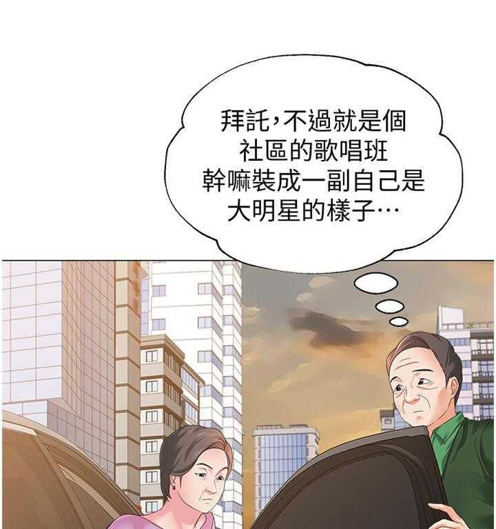 《高足》第64话 64_自己的人生 第21页