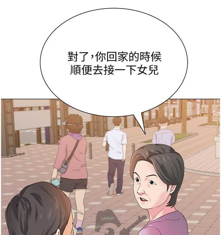 《高足》第64话 64_自己的人生 第23页
