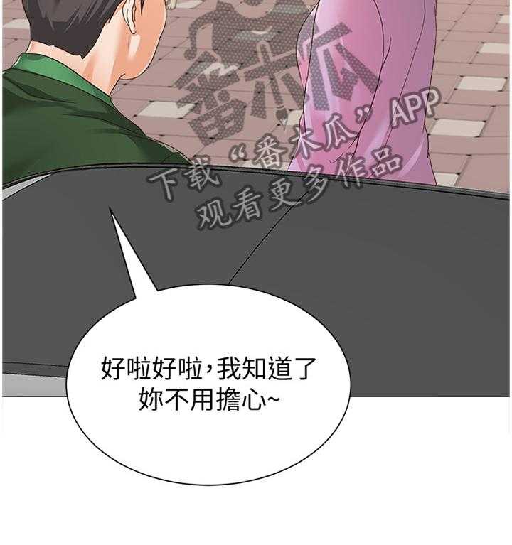 《高足》第64话 64_自己的人生 第24页