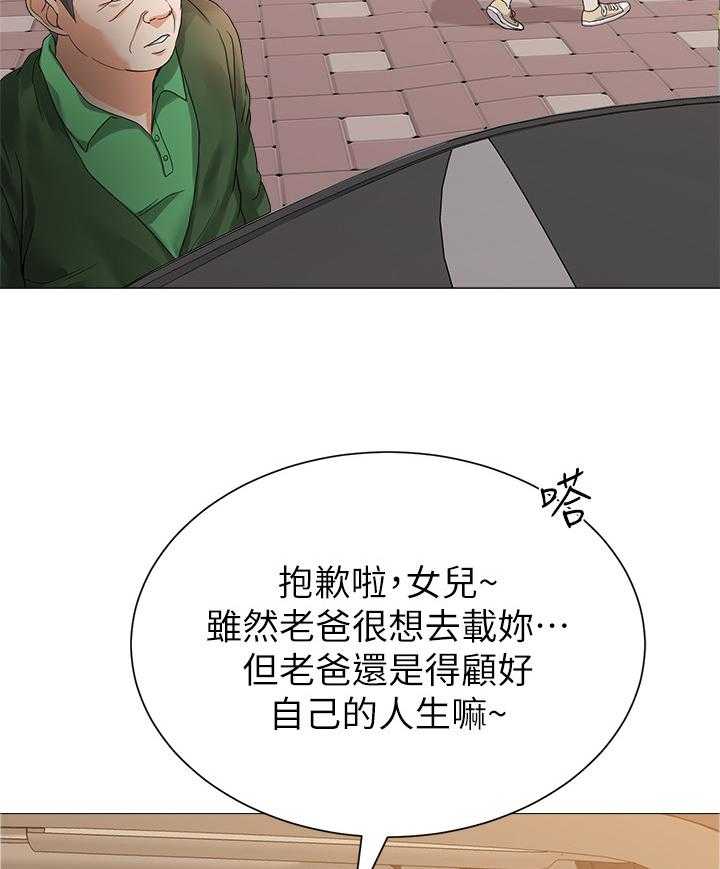 《高足》第64话 64_自己的人生 第26页