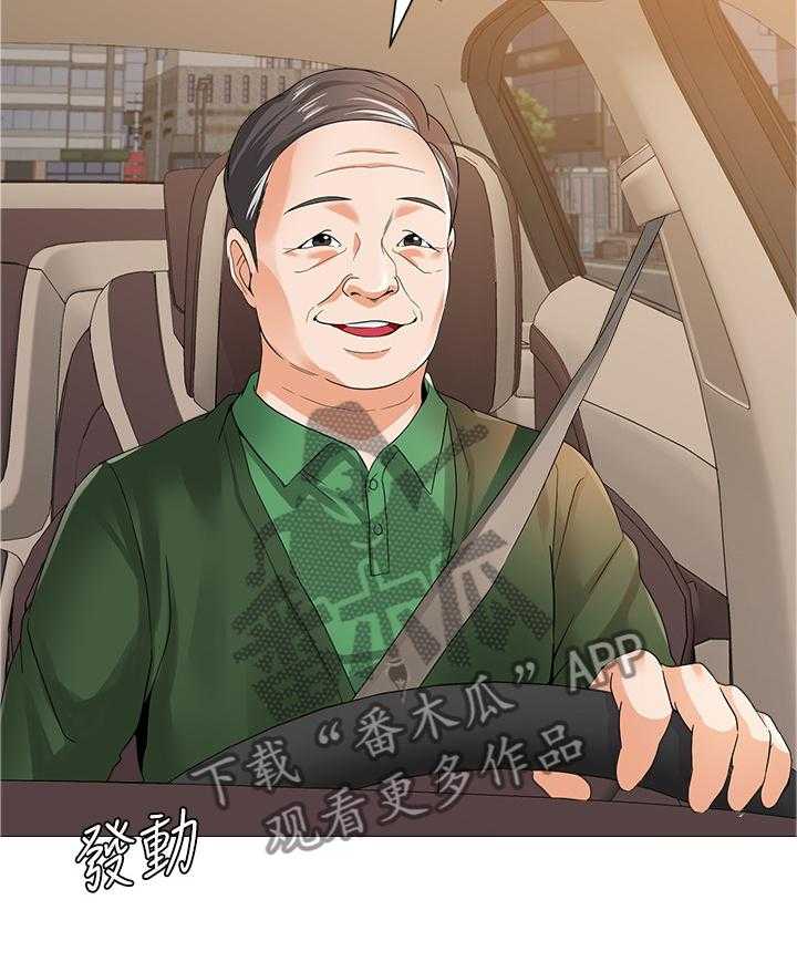 《高足》第64话 64_自己的人生 第27页