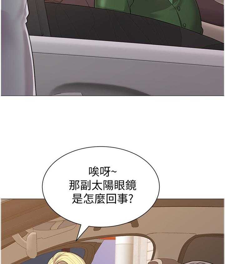 《高足》第64话 64_自己的人生 第35页
