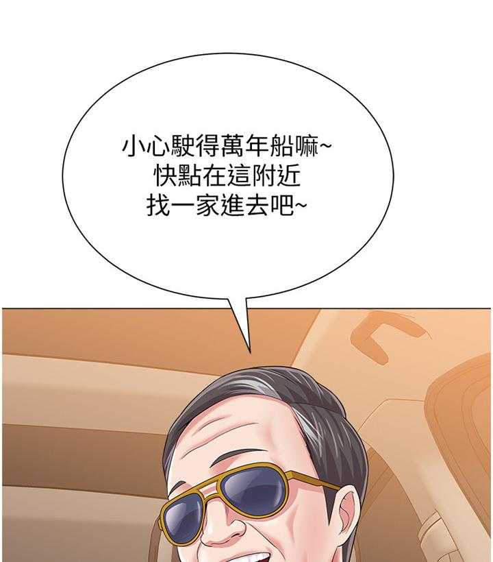 《高足》第64话 64_自己的人生 第37页