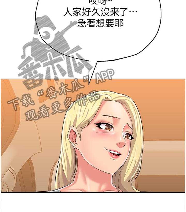 《高足》第64话 64_自己的人生 第39页