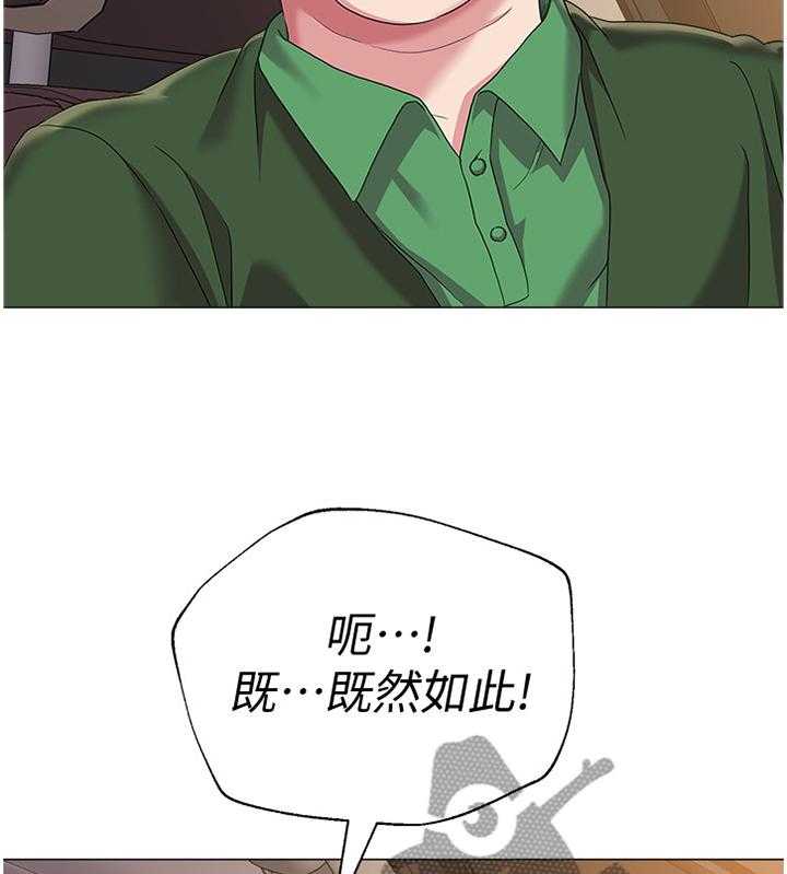 《高足》第64话 64_自己的人生 第41页