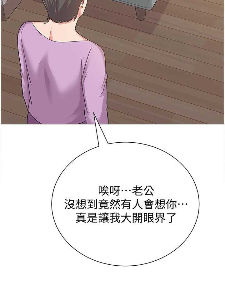 《高足》第64话 64_自己的人生 第4页