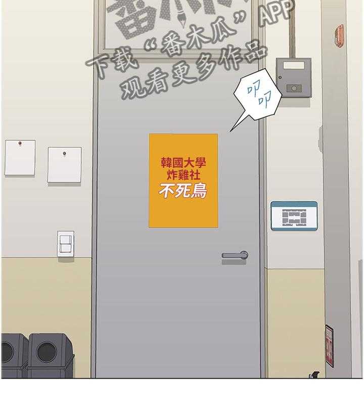 《高足》第64话 64_自己的人生 第52页