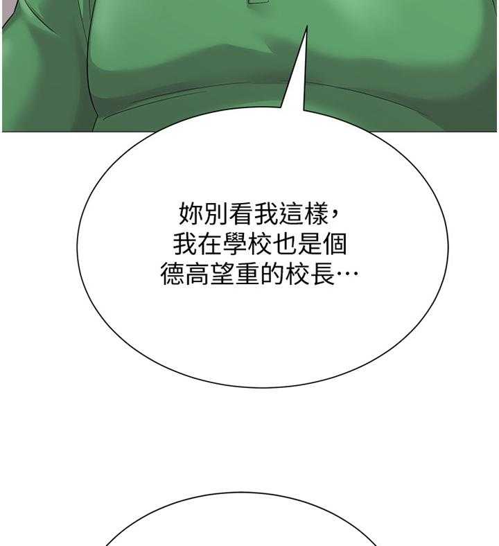 《高足》第64话 64_自己的人生 第6页
