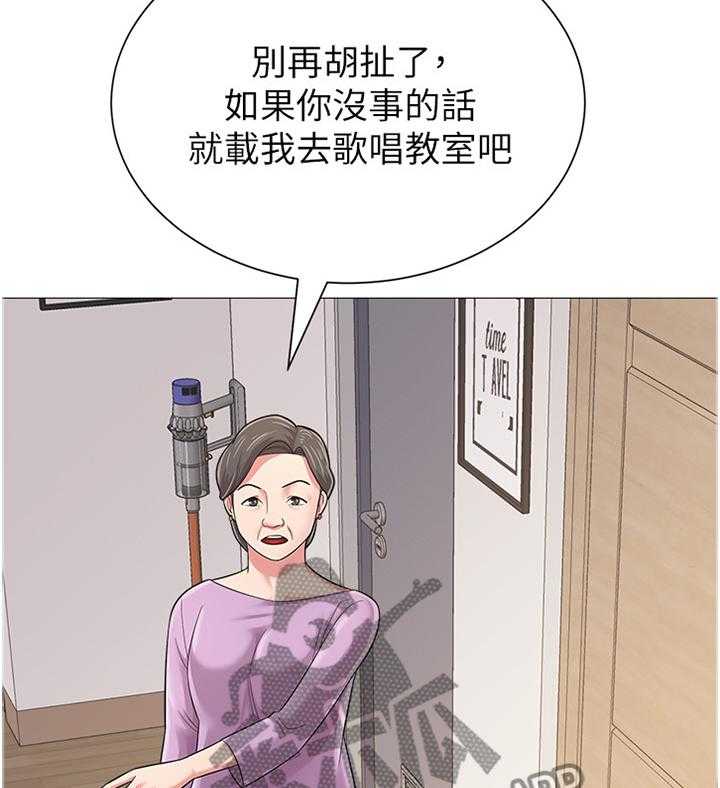 《高足》第64话 64_自己的人生 第7页
