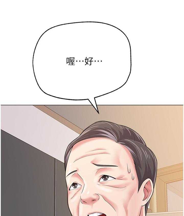 《高足》第64话 64_自己的人生 第9页