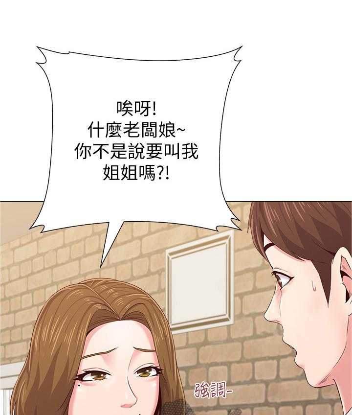 《高足》第68话 68_另有所图 第10页