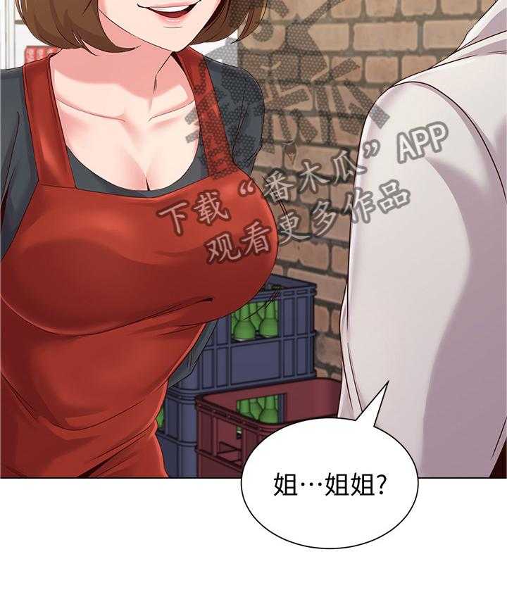 《高足》第68话 68_另有所图 第11页