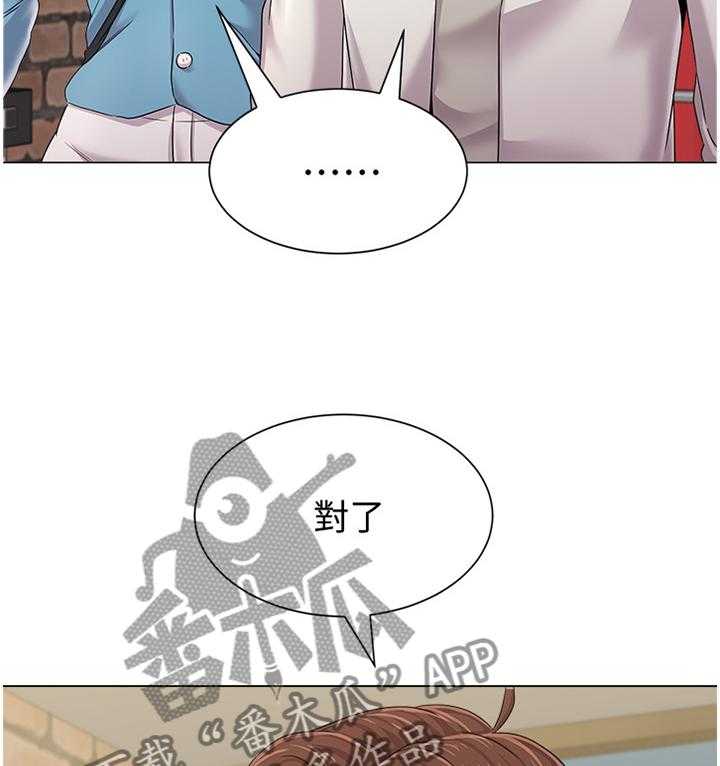 《高足》第68话 68_另有所图 第13页