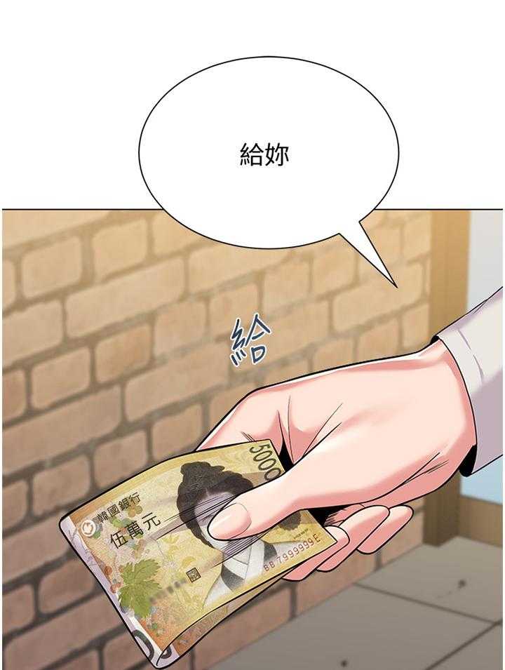 《高足》第68话 68_另有所图 第15页