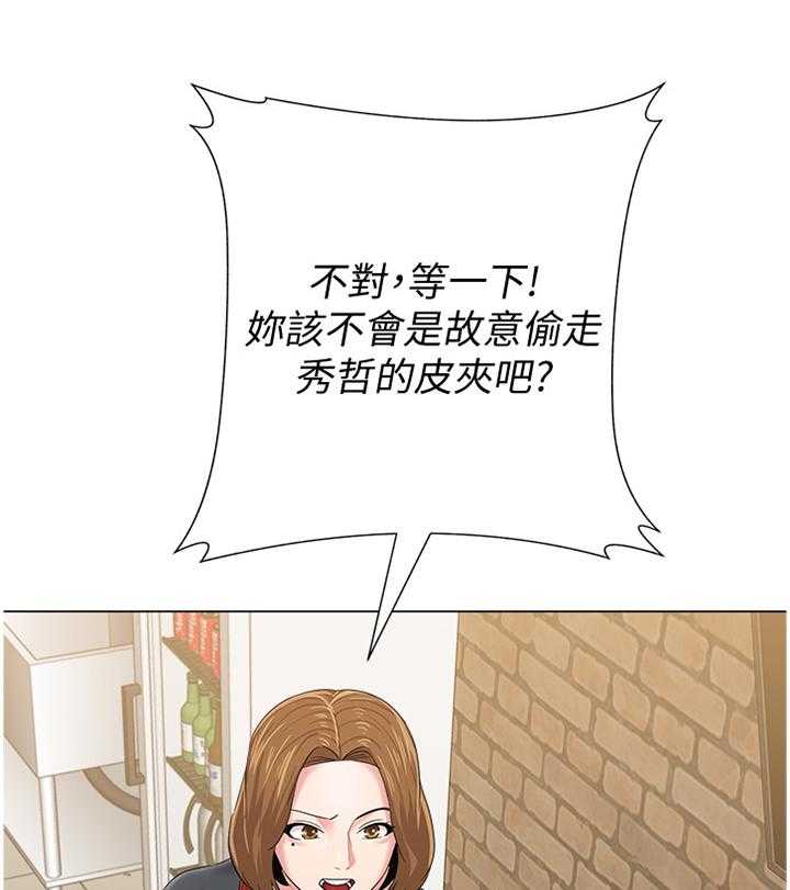 《高足》第68话 68_另有所图 第1页