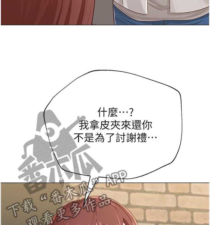 《高足》第68话 68_另有所图 第20页