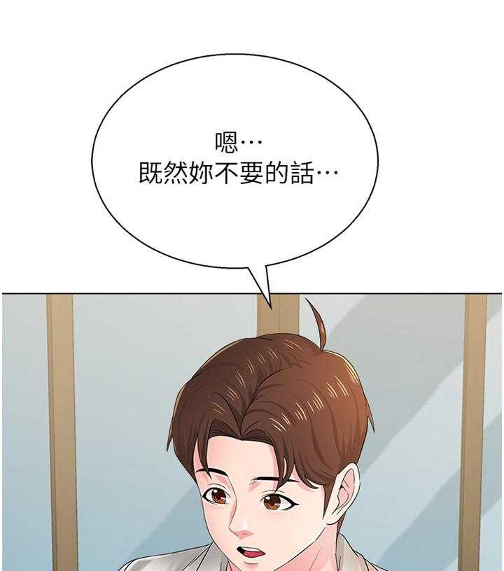 《高足》第68话 68_另有所图 第22页