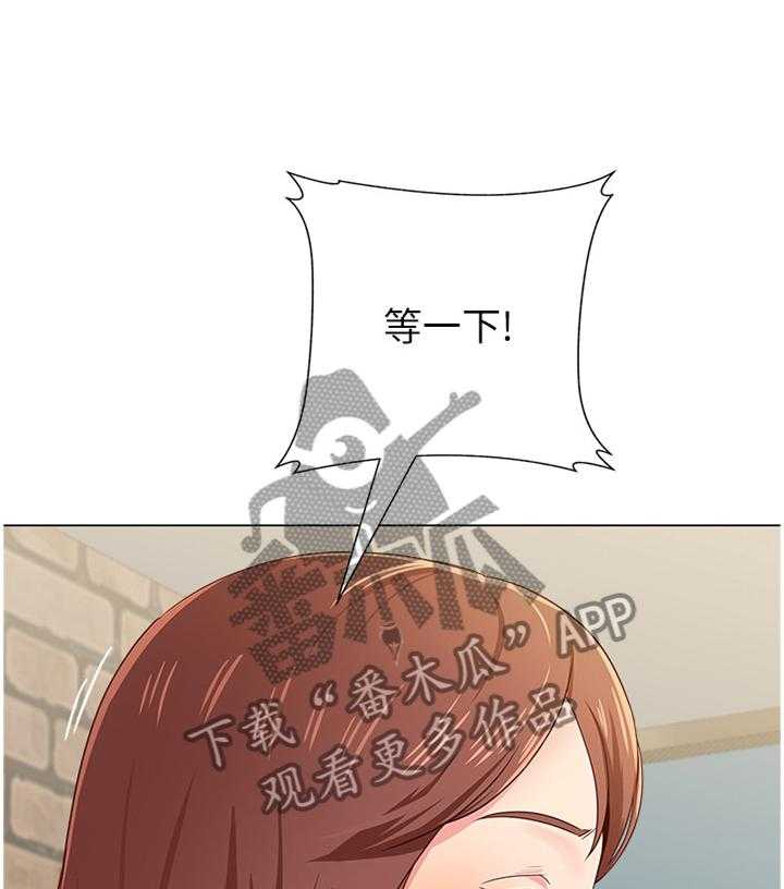 《高足》第68话 68_另有所图 第24页
