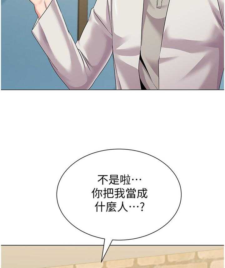 《高足》第68话 68_另有所图 第27页