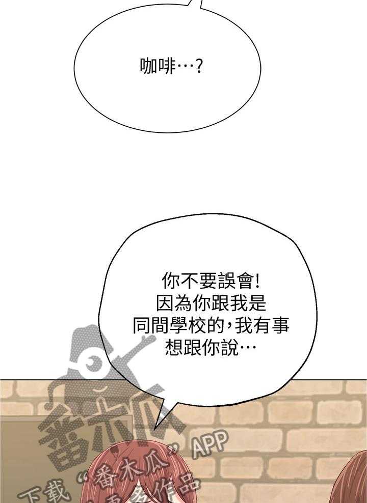 《高足》第68话 68_另有所图 第31页
