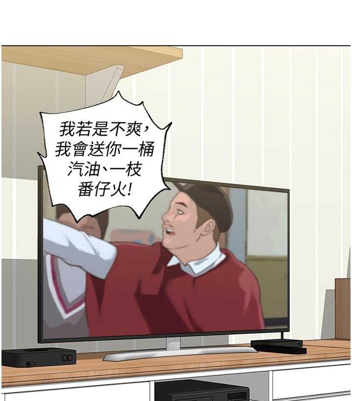 《高足》第68话 68_另有所图 第33页