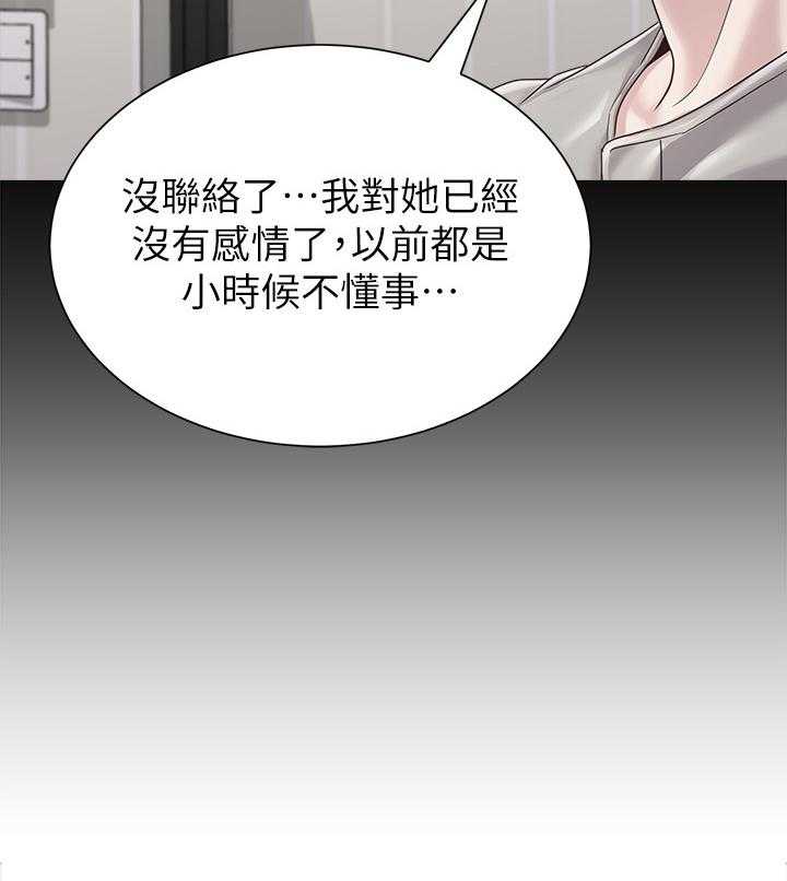 《高足》第68话 68_另有所图 第39页