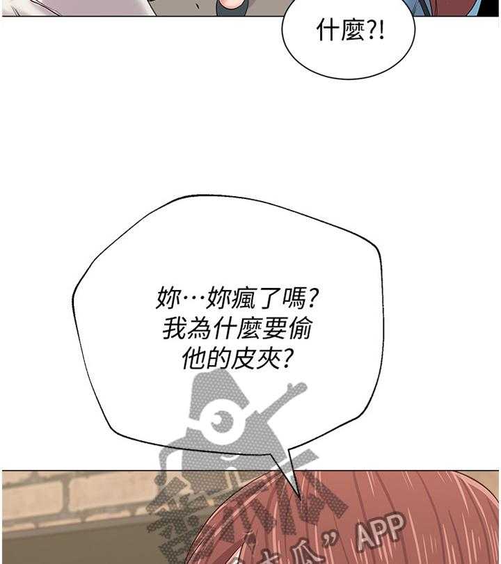 《高足》第68话 68_另有所图 第3页