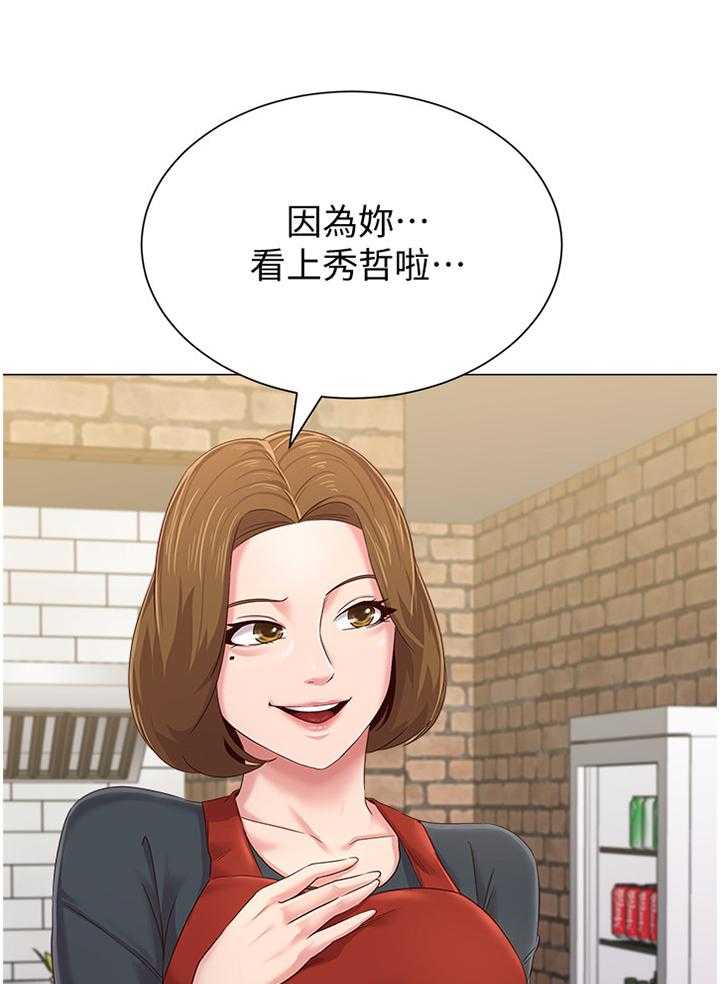 《高足》第68话 68_另有所图 第5页