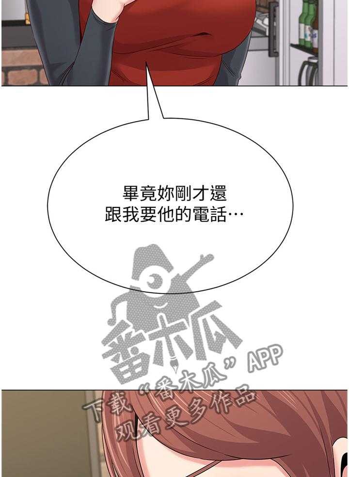 《高足》第68话 68_另有所图 第6页