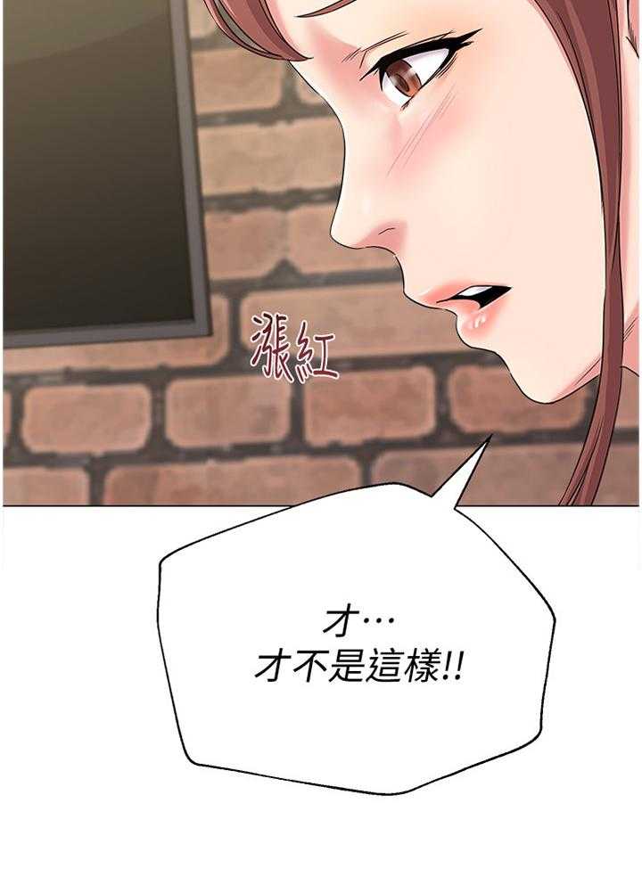 《高足》第68话 68_另有所图 第7页