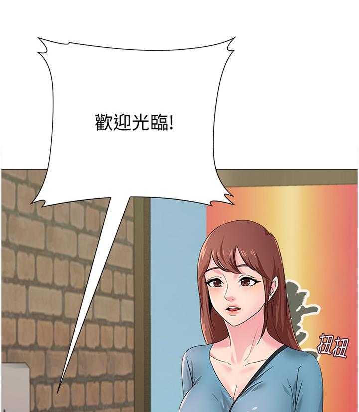 《高足》第67话 67_皮夹 第11页