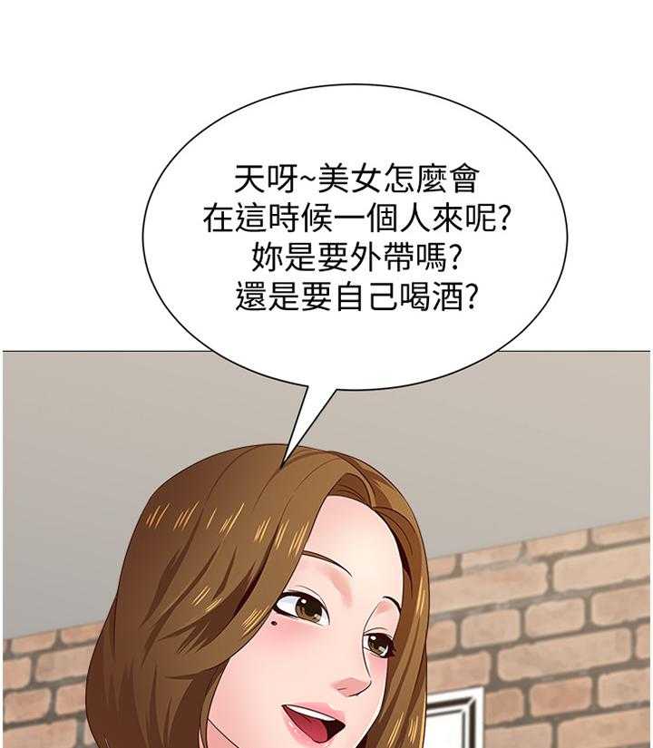 《高足》第67话 67_皮夹 第13页