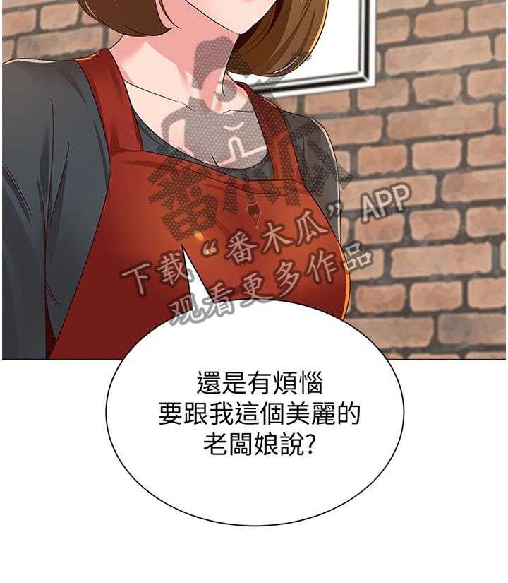 《高足》第67话 67_皮夹 第14页