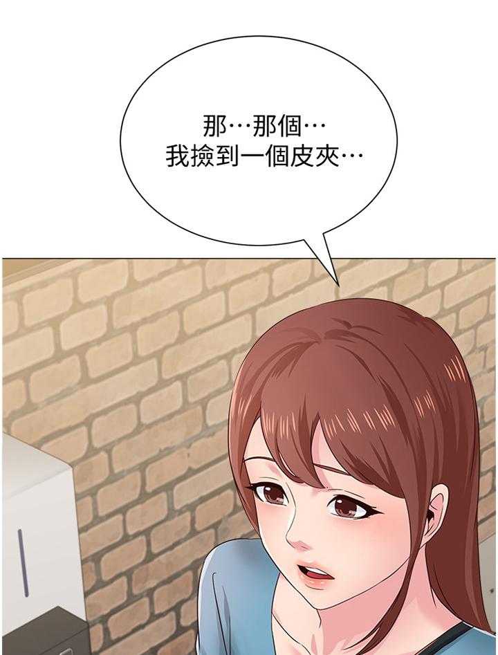 《高足》第67话 67_皮夹 第15页