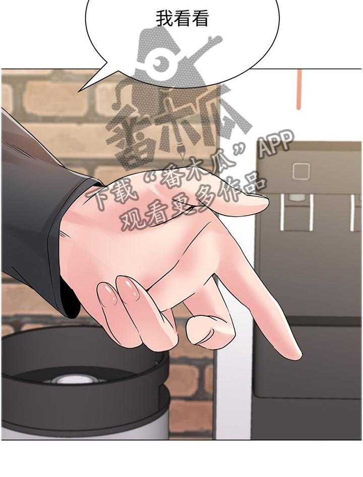 《高足》第67话 67_皮夹 第17页