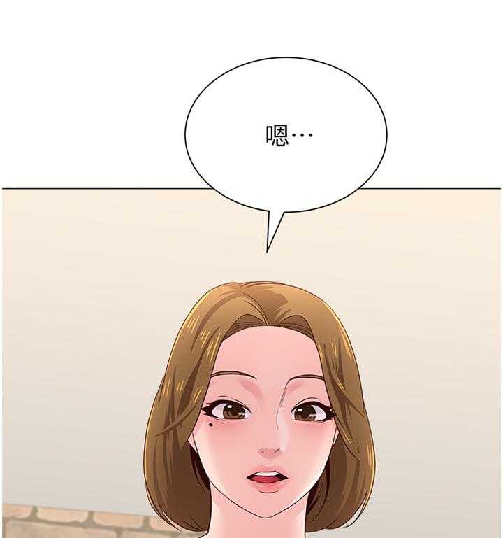 《高足》第67话 67_皮夹 第18页