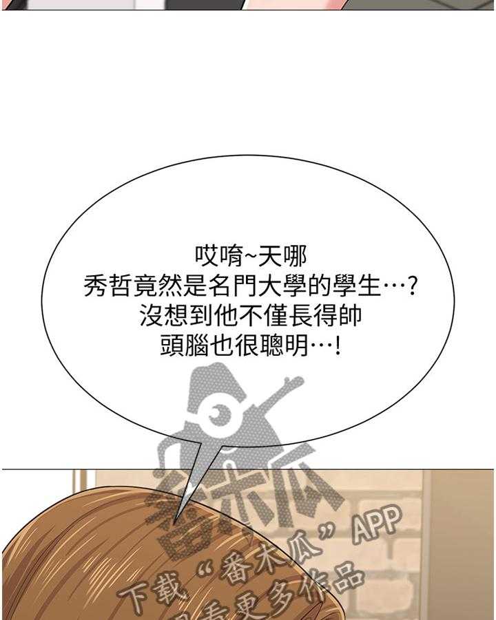 《高足》第67话 67_皮夹 第23页