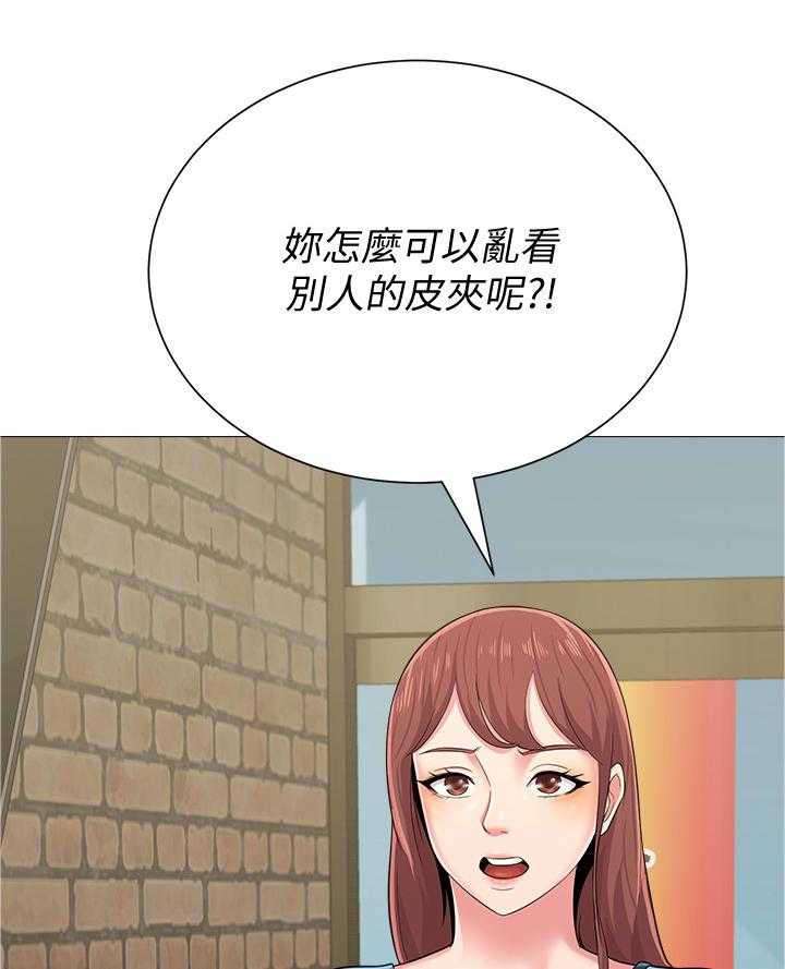 《高足》第67话 67_皮夹 第25页