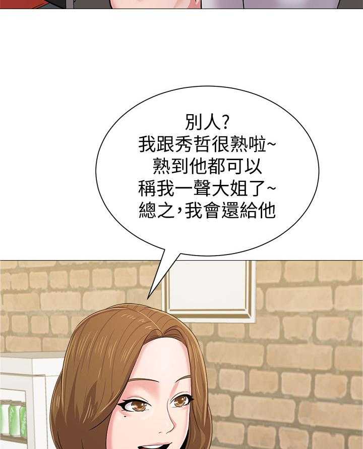 《高足》第67话 67_皮夹 第27页