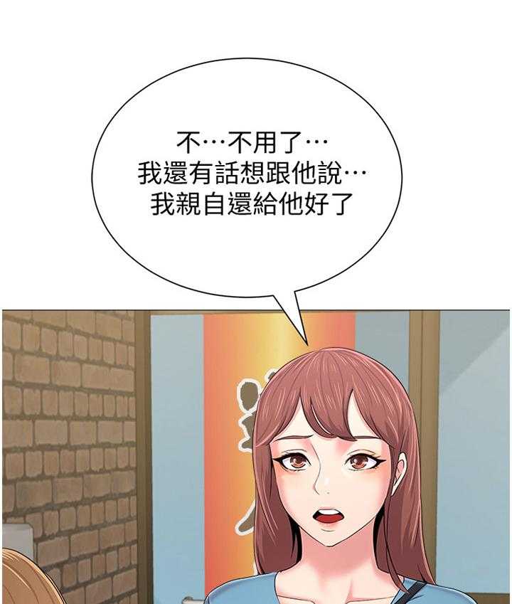 《高足》第67话 67_皮夹 第29页
