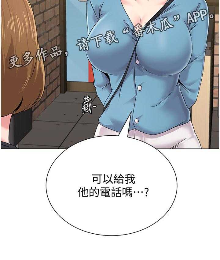《高足》第67话 67_皮夹 第30页