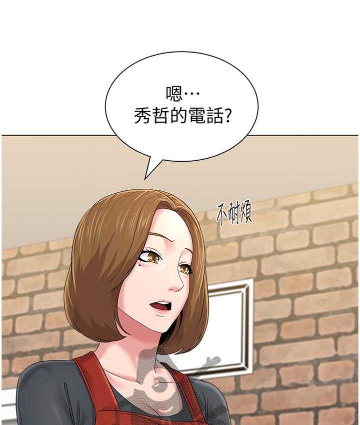 《高足》第67话 67_皮夹 第31页