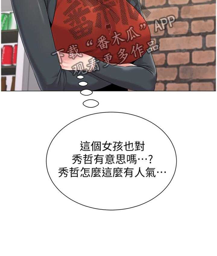 《高足》第67话 67_皮夹 第32页