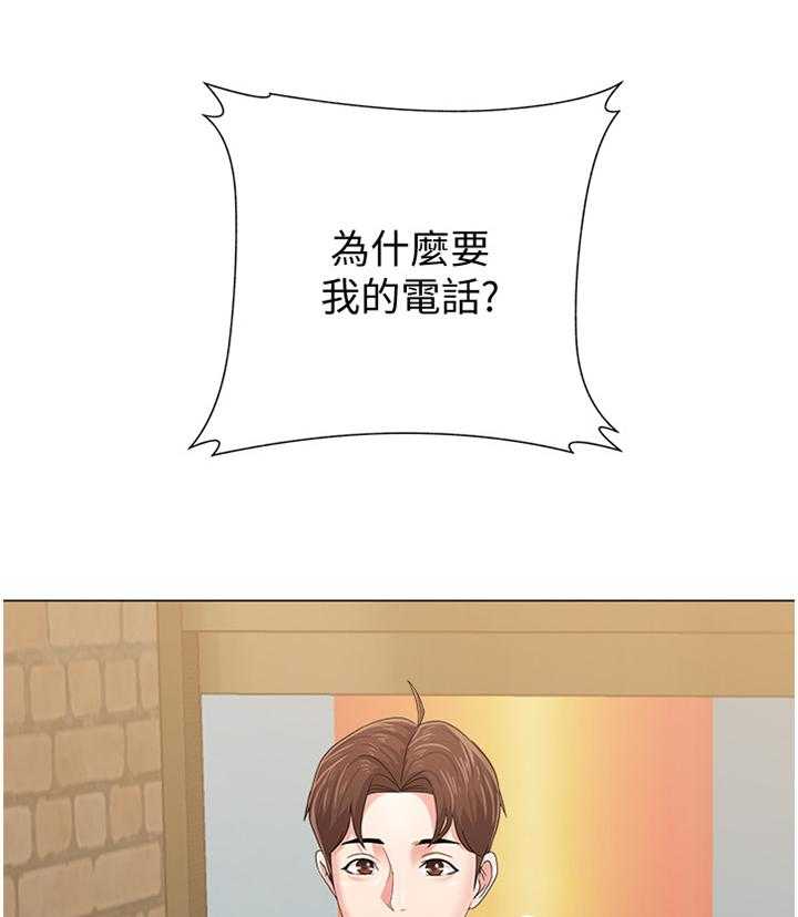 《高足》第67话 67_皮夹 第33页