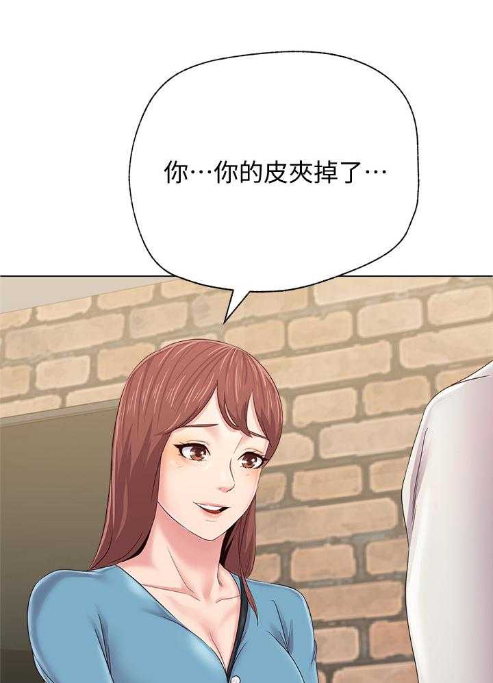 《高足》第67话 67_皮夹 第37页